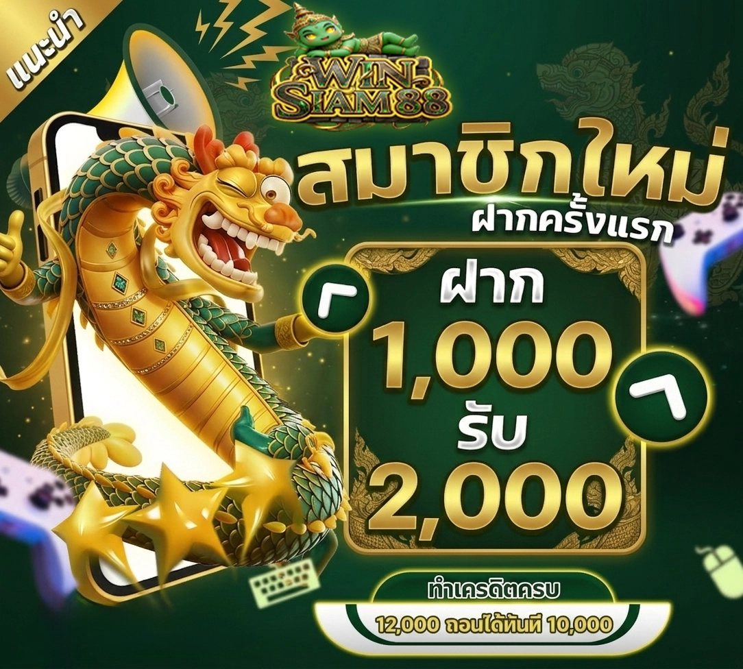 เว็บสล็อตwinsiam88 เว็บตรง